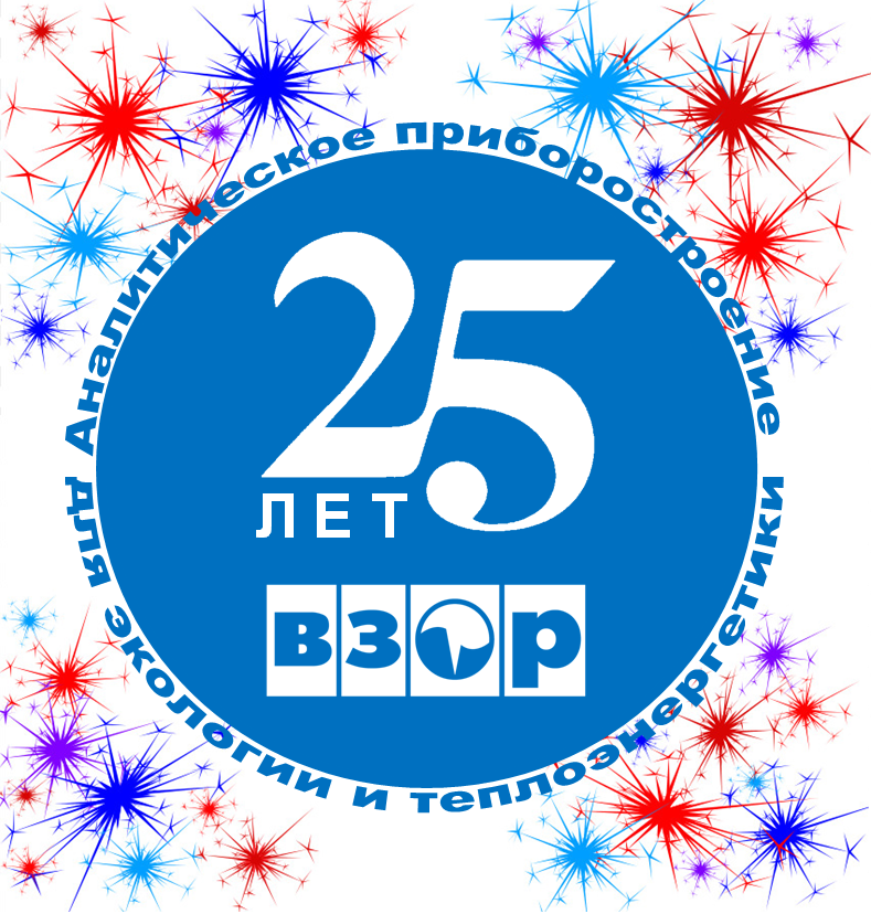 С Днём рождения, ВЗОР!